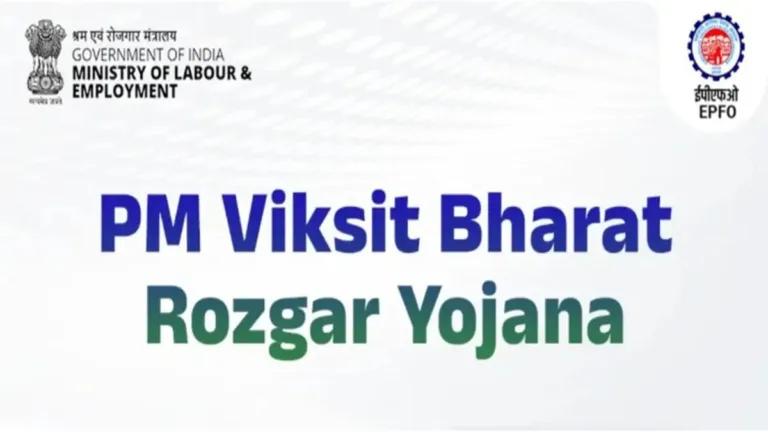 rozgar-yojana-17552573398150185771516884277.webp